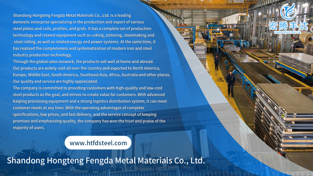 中国 Shandong Hongteng Fengda Metal Material Co, Ltd. 会社概要
